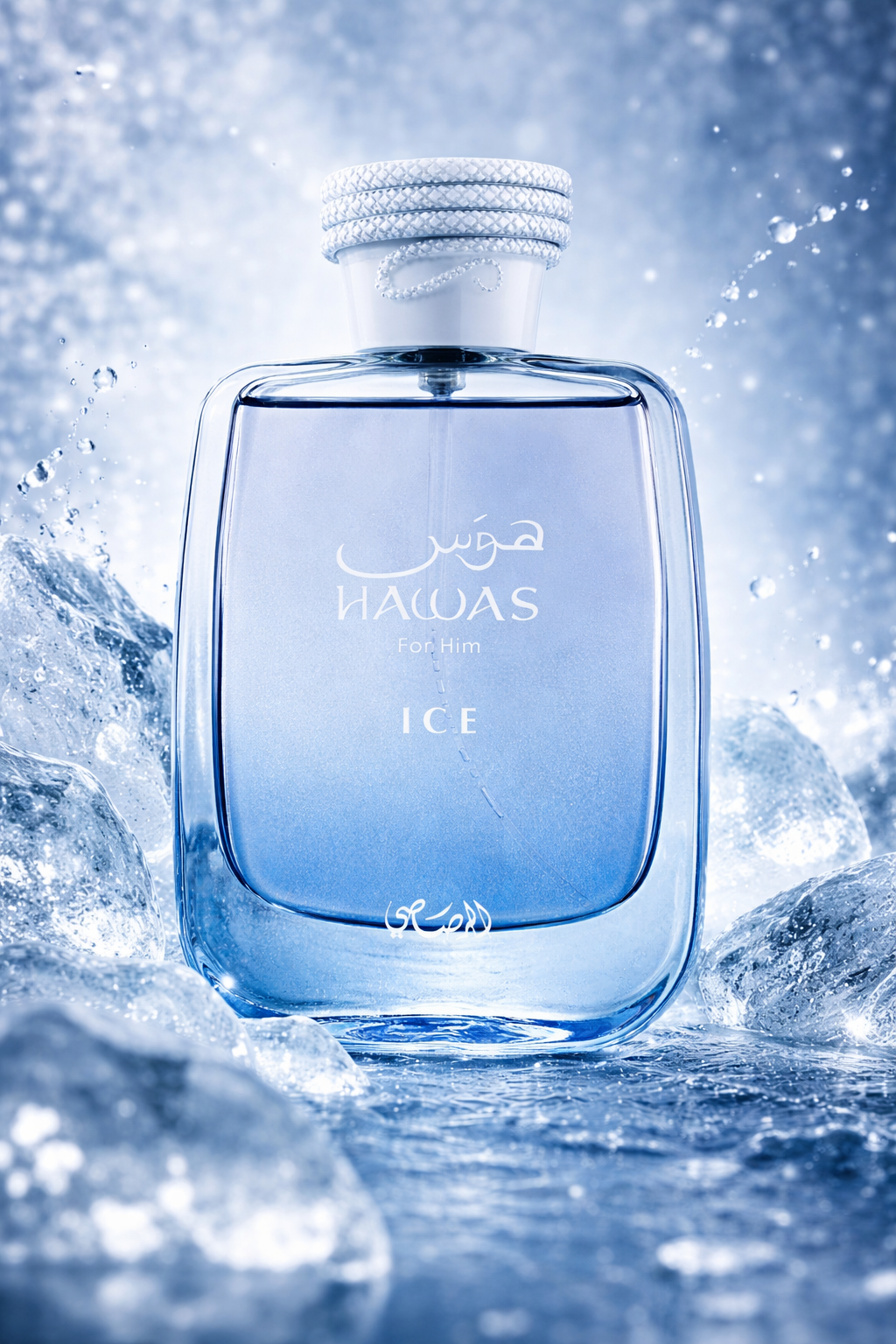 Hawas Ice